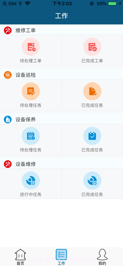 珠江智慧物管截图2 珠江智慧物管截图2