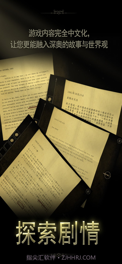 未上锁的房间2截图8 未上锁的房间2截图8