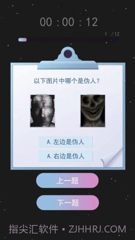 伪人测试模拟器截图1 伪人测试模拟器截图1