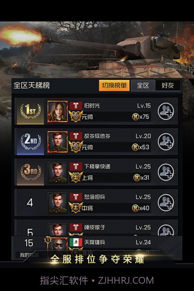 坦克雄心截图3 坦克雄心截图3