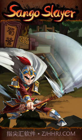 狂斩三国:赵云传截图1 狂斩三国:赵云传截图1