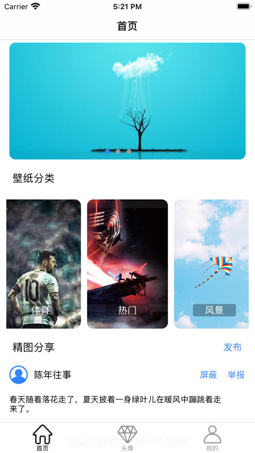 主题壁纸高清手机桌面主题壁纸合集截图2