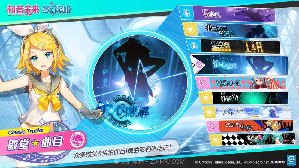 初音未来梦幻歌姬(删档测试)截图4 初音未来梦幻歌姬(删档测试)截图4