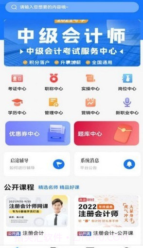 启途有道截图4 启途有道截图4