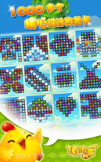 开心消消乐辅助器2022截图3