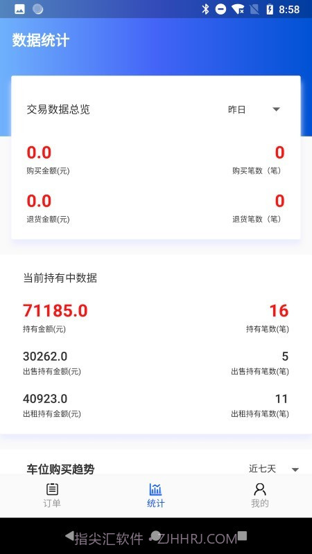M云助手截图3 M云助手截图3