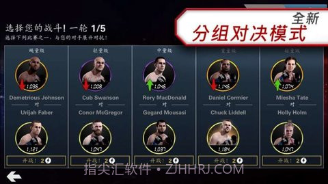 UFC 3官方版截图3 UFC 3官方版截图3
