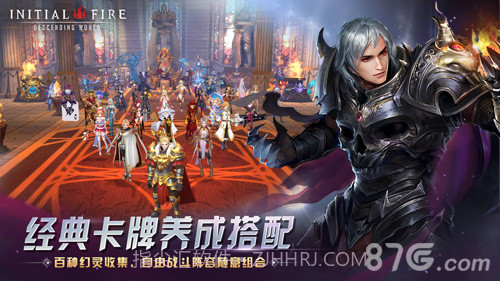 初火:降临无限钻石截图5 初火:降临无限钻石截图5