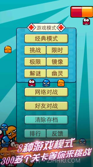 玛丽消消乐截图3 玛丽消消乐截图3