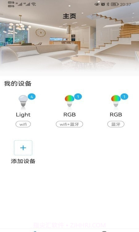 科技生活 Pro截图2