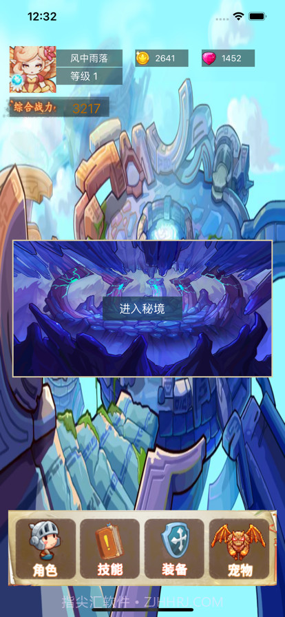 勇者冒险物语截图2