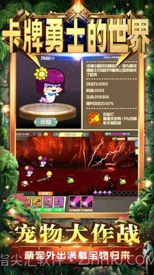 卡牌勇士的世界截图4