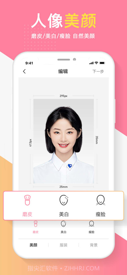 证件照相馆截图2