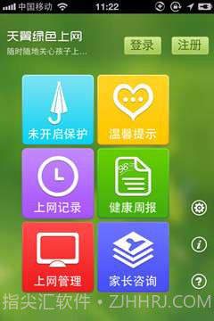 天翼绿色上网截图3 天翼绿色上网截图3