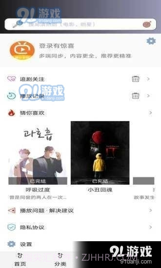 小小影视在线截图1 小小影视在线截图1
