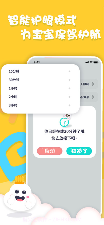 中英文绘本截图5