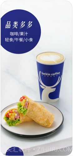 luckin coffee瑞幸咖啡截图4