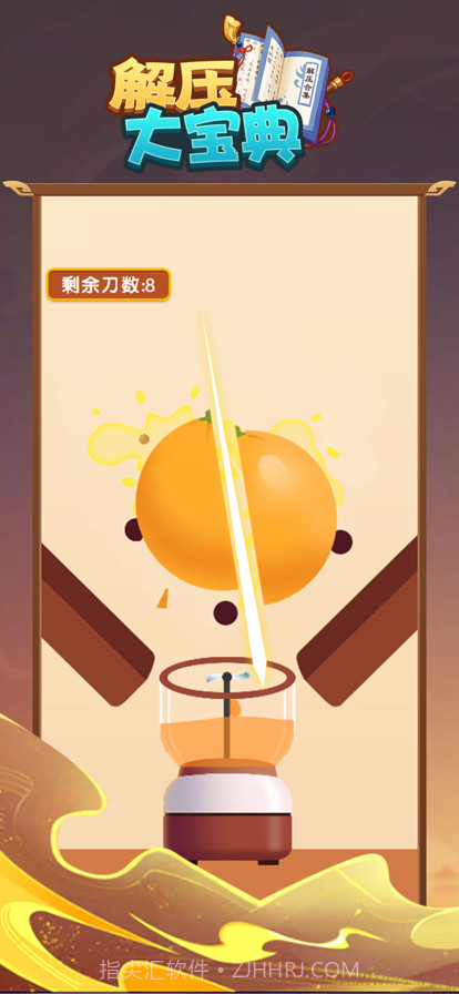 解压大宝典截图2