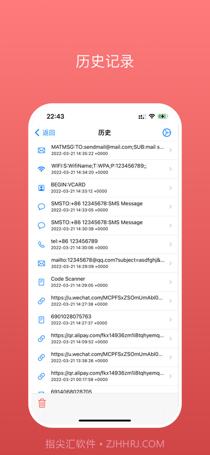 二维码扫码器截图6 二维码扫码器截图6