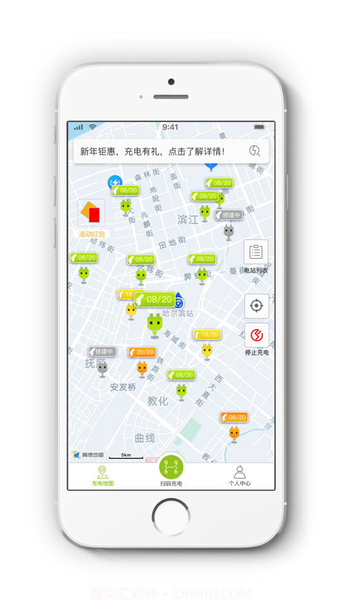 冰冰充电截图1 冰冰充电截图1