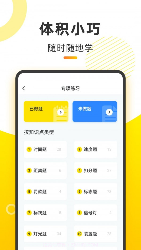 摩托本本截图4 摩托本本截图4