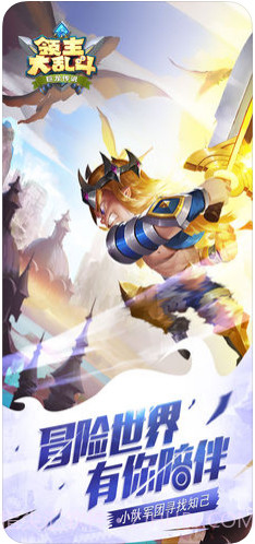 领主大乱斗截图1 领主大乱斗截图1