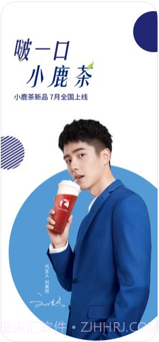 luckin coffee瑞幸咖啡截图2