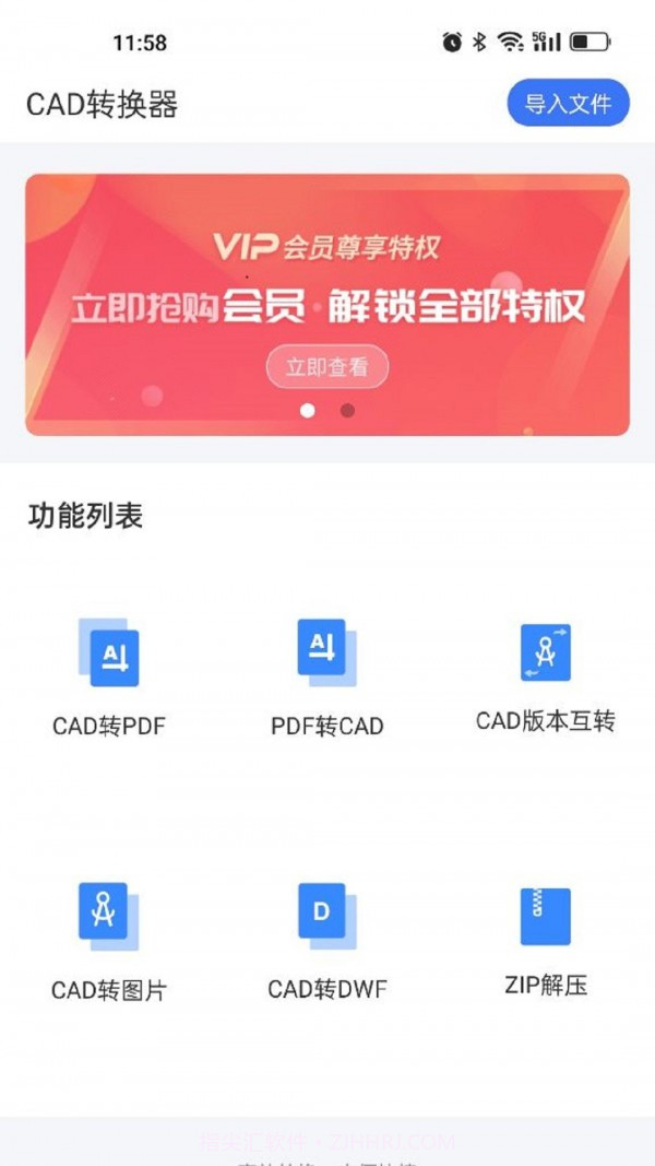 全能CAD转换器截图3 全能CAD转换器截图3