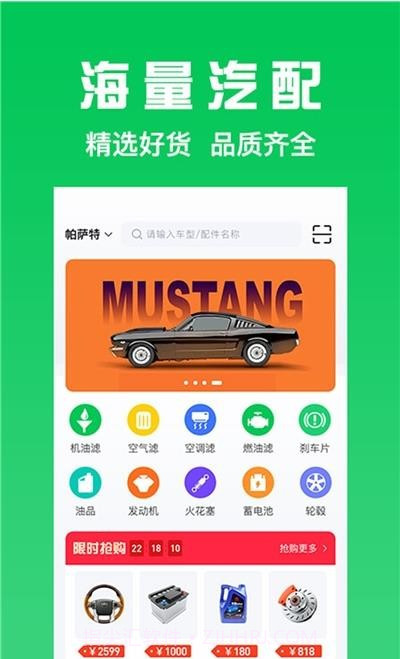 万兰达汽配网截图2 万兰达汽配网截图2