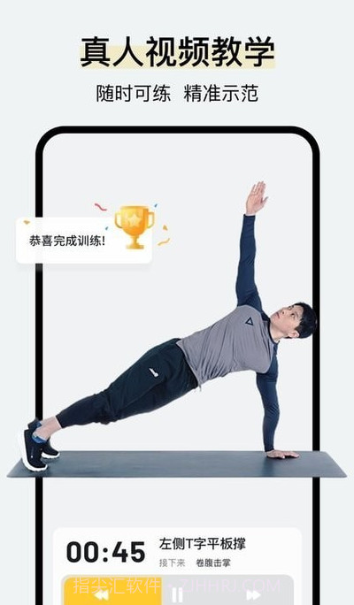 腹肌撕裂者截图3