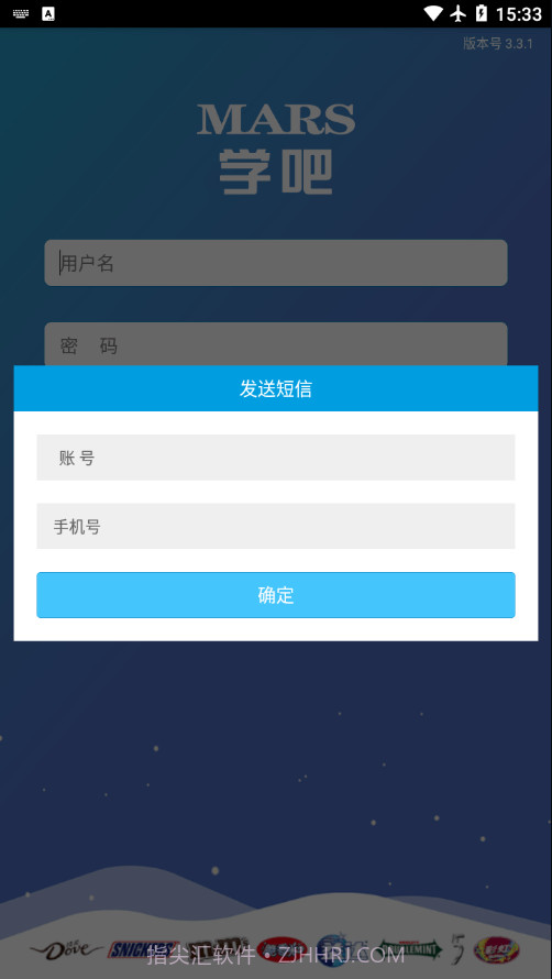 玛氏学吧截图1