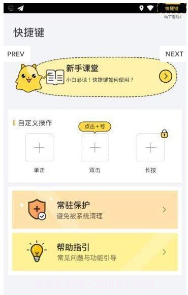 小魔贴app截图2