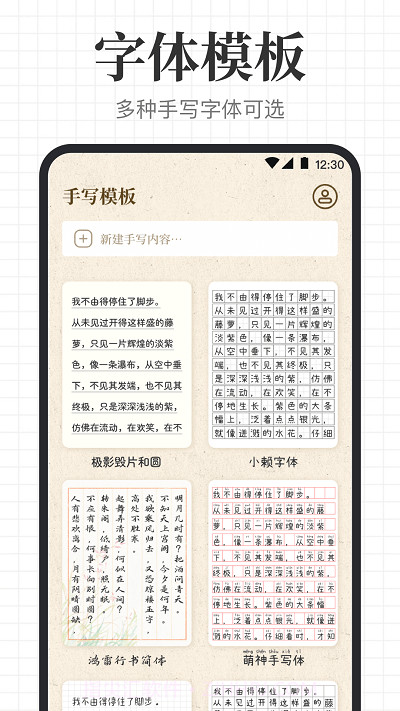 手写模拟王截图3