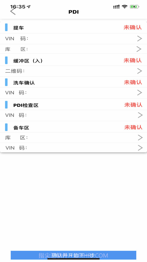 伟尔硕仓储管家截图4 伟尔硕仓储管家截图4