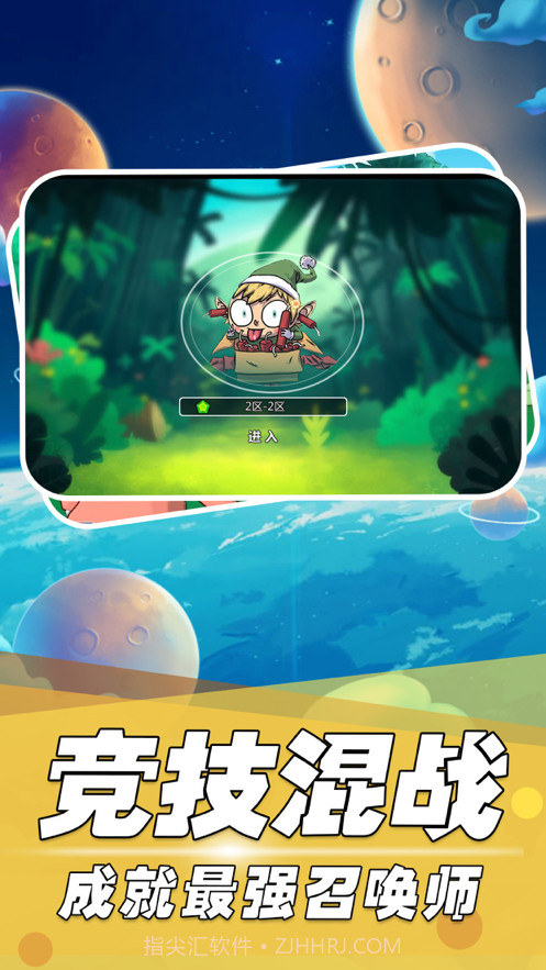 神兽新纪元截图1