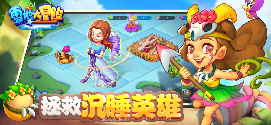 雪地大冒险截图5