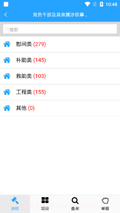 督导通截图1 督导通截图1