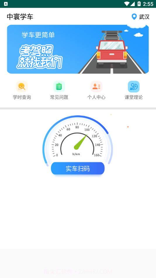 中寰学车截图3 中寰学车截图3