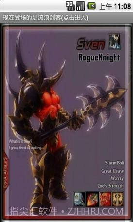 全民Dota截图3 全民Dota截图3