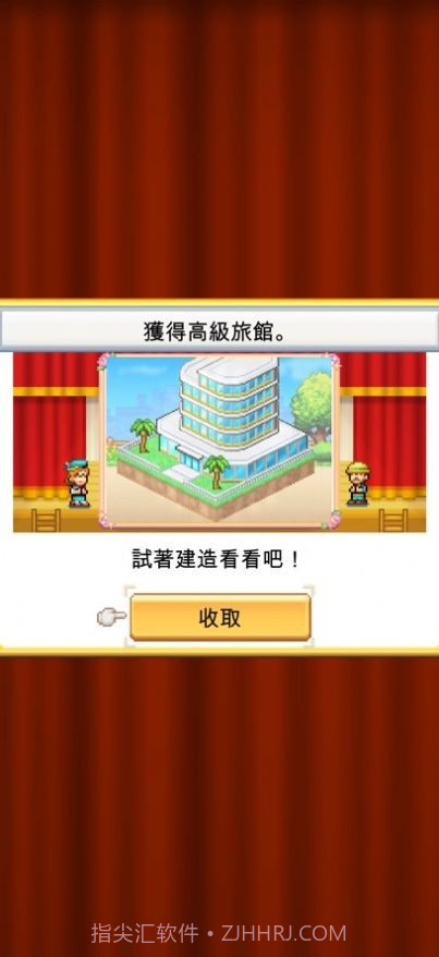 创造都市岛物语内置菜单截图3