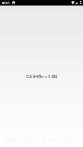 Game修改器截图1 Game修改器截图1