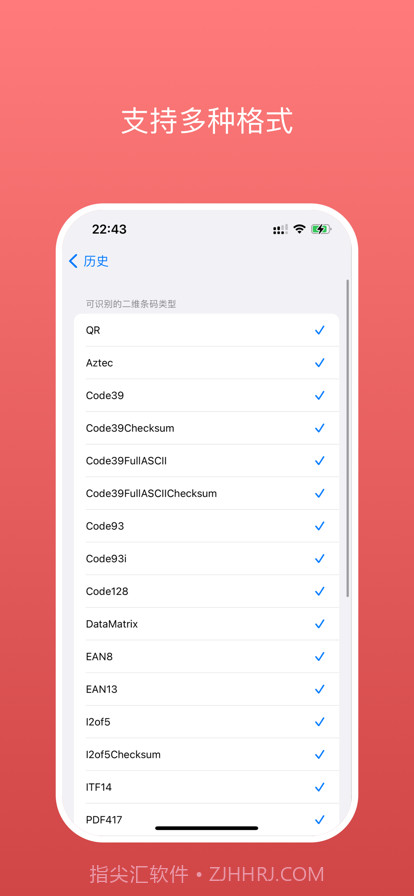 二维码扫码器截图5 二维码扫码器截图5