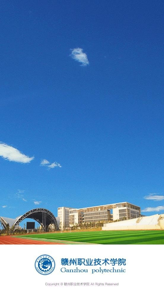 i赣职截图3 i赣职截图3