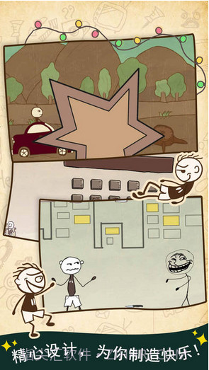 史上最坑爹的游戏截图3