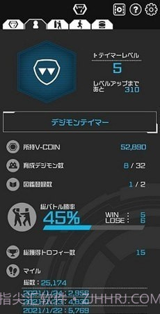 奥特曼生命手环（digimon vb lab）截图2