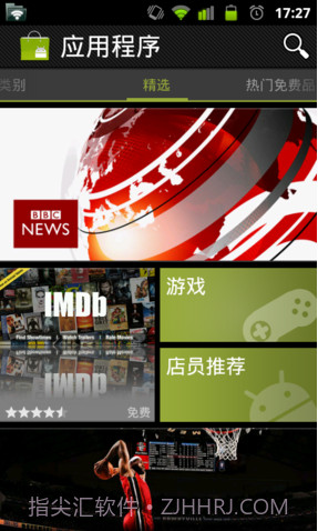 Android Market截图1 Android Market截图1