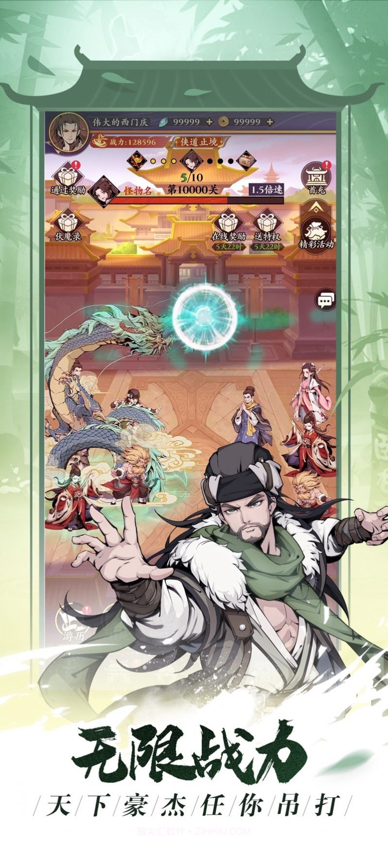 雪刀群侠传圆梦武林截图2