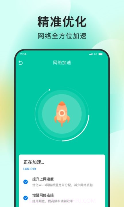 超能网络大师截图4 超能网络大师截图4