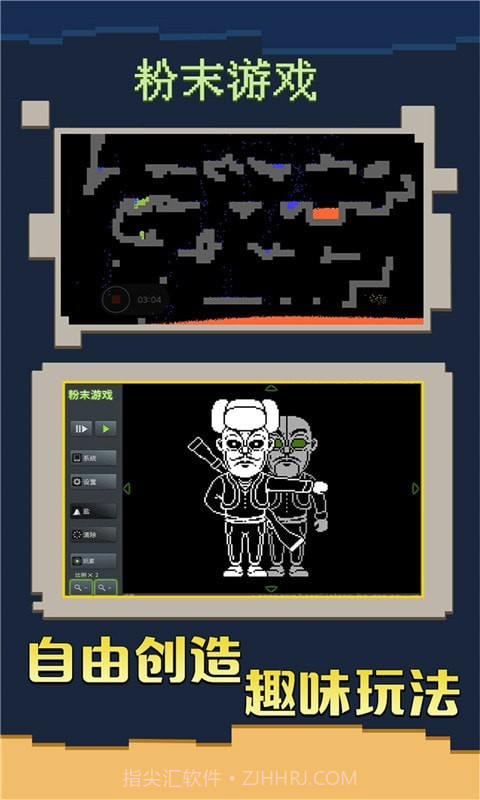 粉末截图1 粉末截图1
