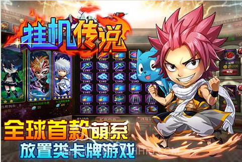 挂机传说截图1 挂机传说截图1